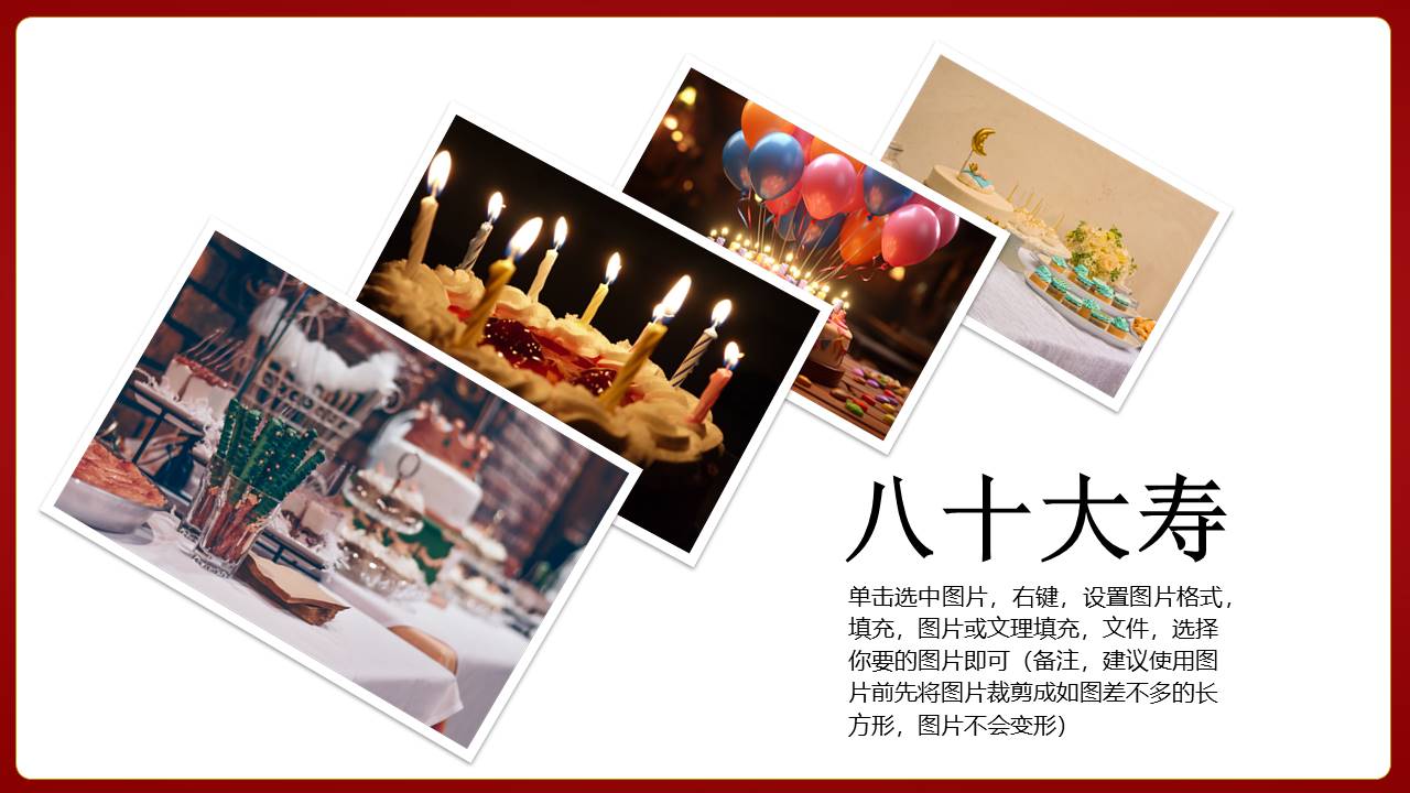 生日寿宴 (15).pptx